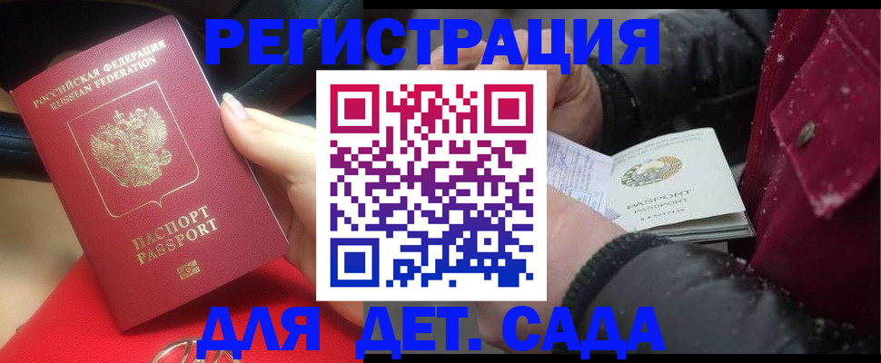 прописка в квартире в Славянске-на-Кубани