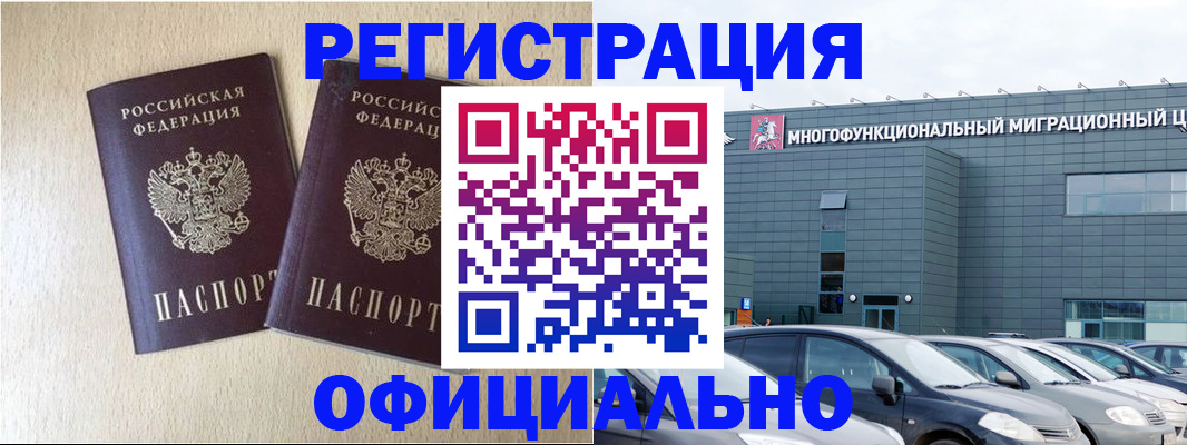 временная регистрация надежно в Славянске-на-Кубани